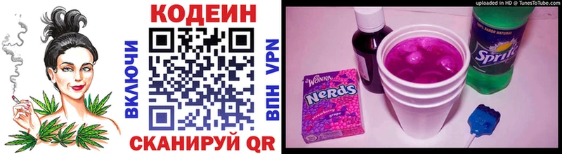 гидра ONION  Кола  Кодеин напиток Lean (лин) 