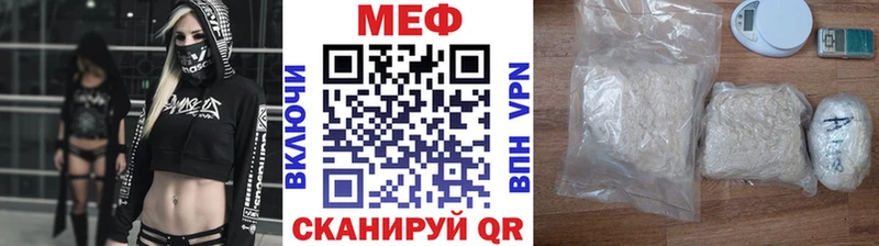 МЕФ мука Кола