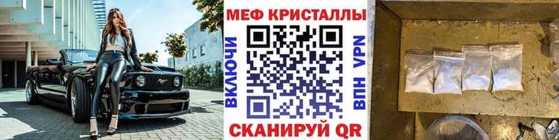 Меф мука  Кола 